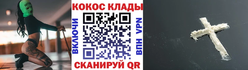 Купить закладки Калининск Cocaine VHQ