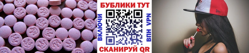 Купить закладки  Калининск  ЭКСТАЗИ ешки 