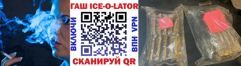 Купить  Калининск  ГАШИШ Изолятор 
