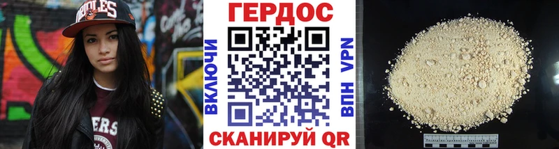 ГЕРОИН Heroin  Купить  Калининск 
