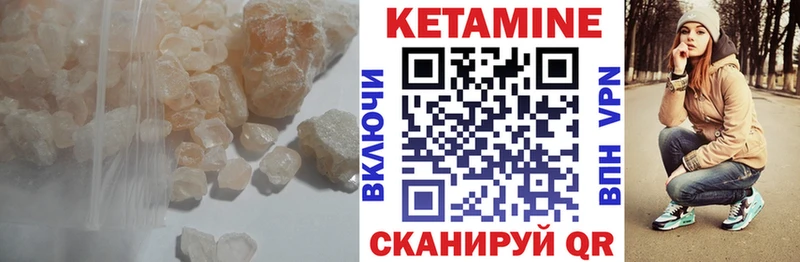 Купить  Калининск  КЕТАМИН VHQ 