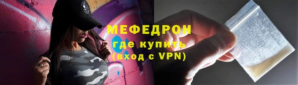 мефедрон Нефтекумск